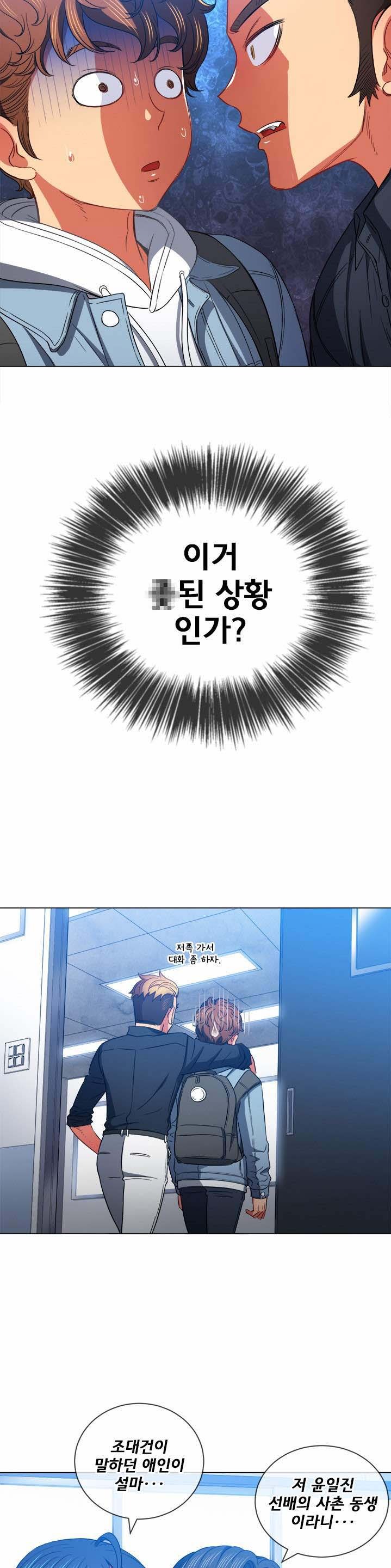 Iljindong Whore Raw Chapter 73 Page 14