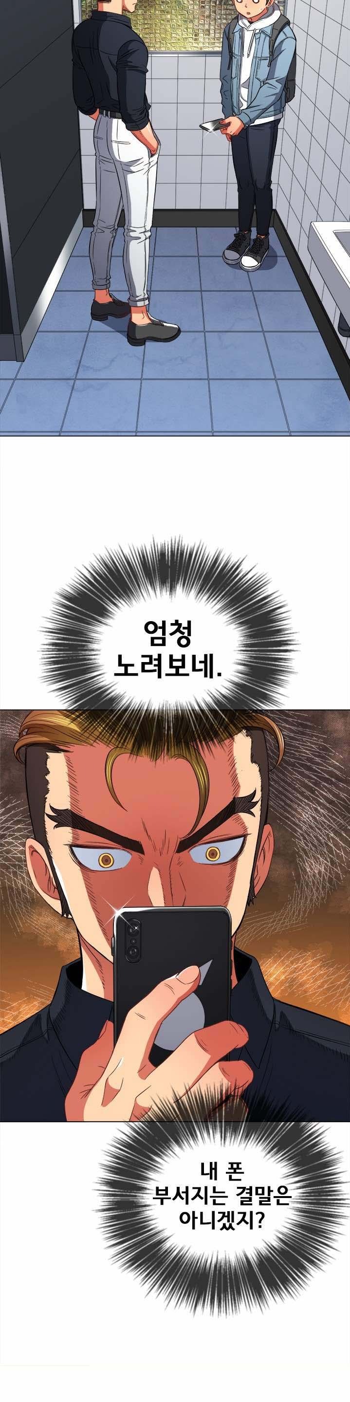 Iljindong Whore Raw Chapter 73 Page 16