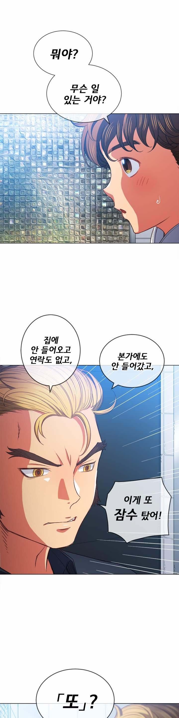 Iljindong Whore Raw Chapter 73 Page 17