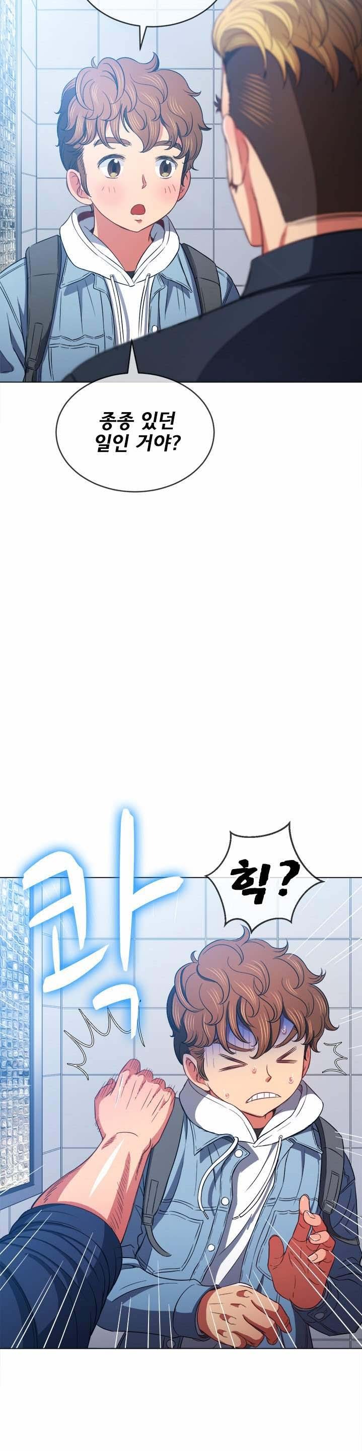 Iljindong Whore Raw Chapter 73 Page 18