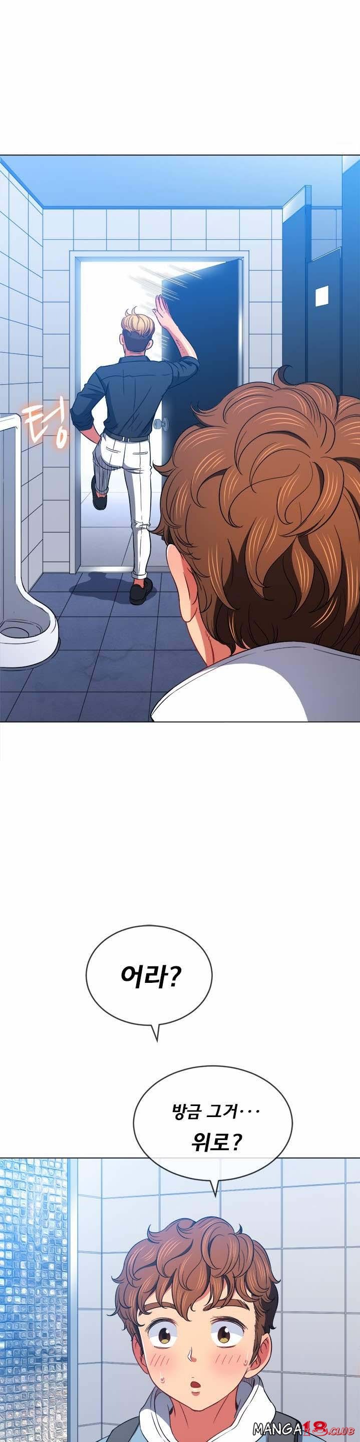 Iljindong Whore Raw Chapter 73 Page 20