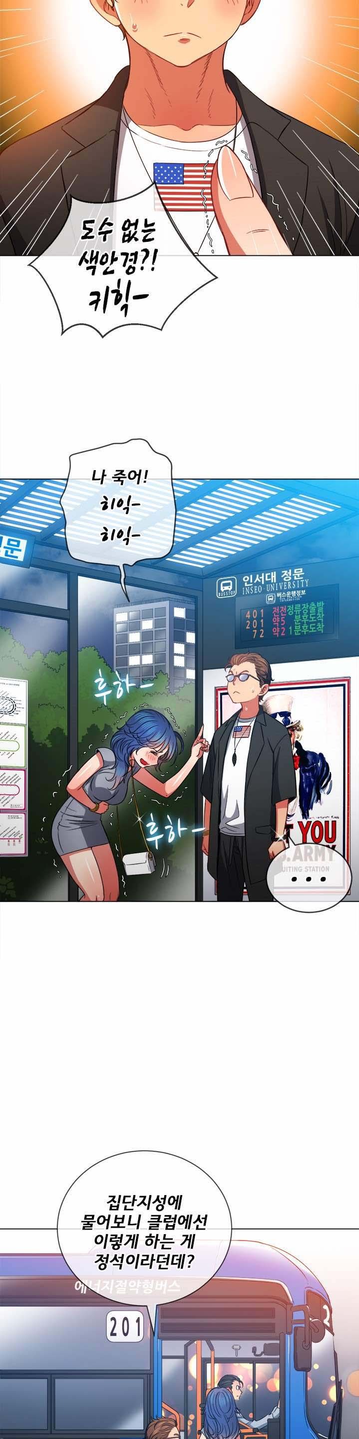 Iljindong Whore Raw Chapter 73 Page 24