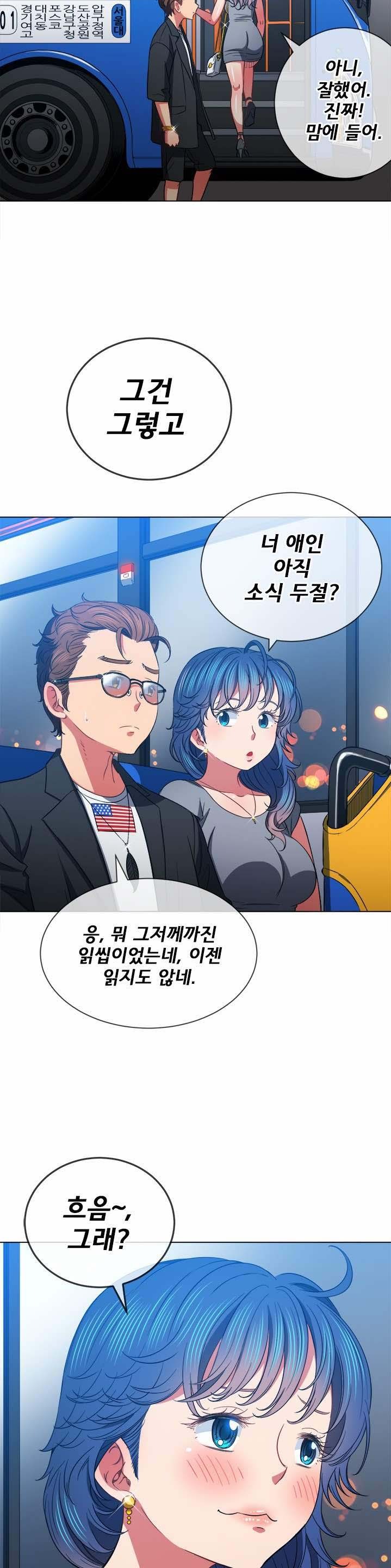 Iljindong Whore Raw Chapter 73 Page 25