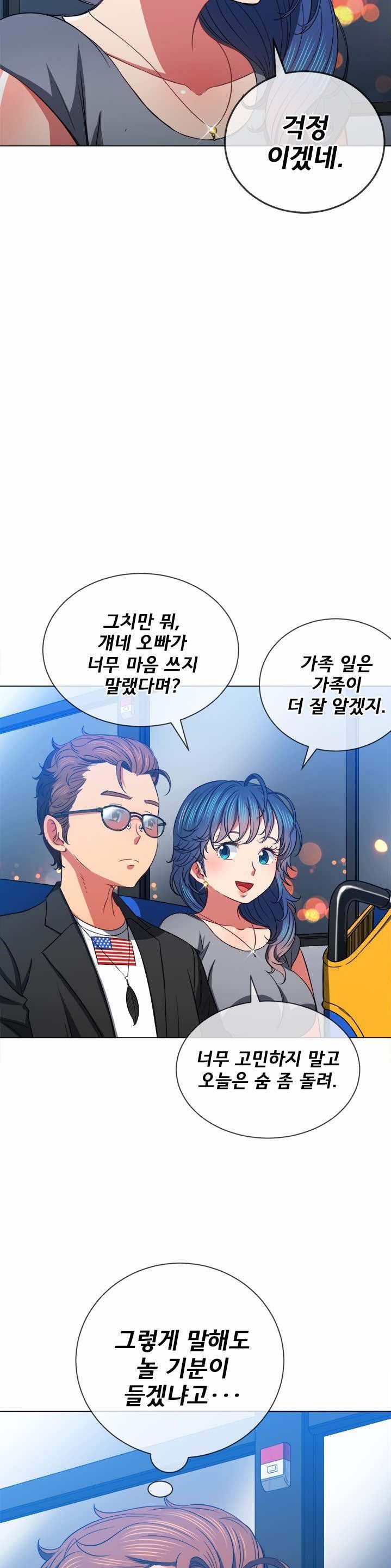 Iljindong Whore Raw Chapter 73 Page 26