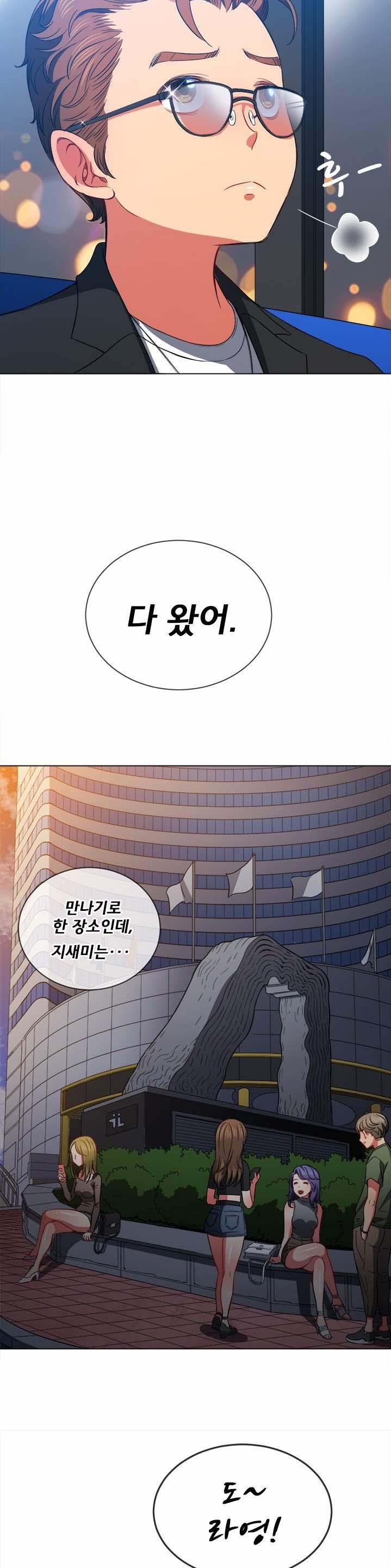 Iljindong Whore Raw Chapter 73 Page 27