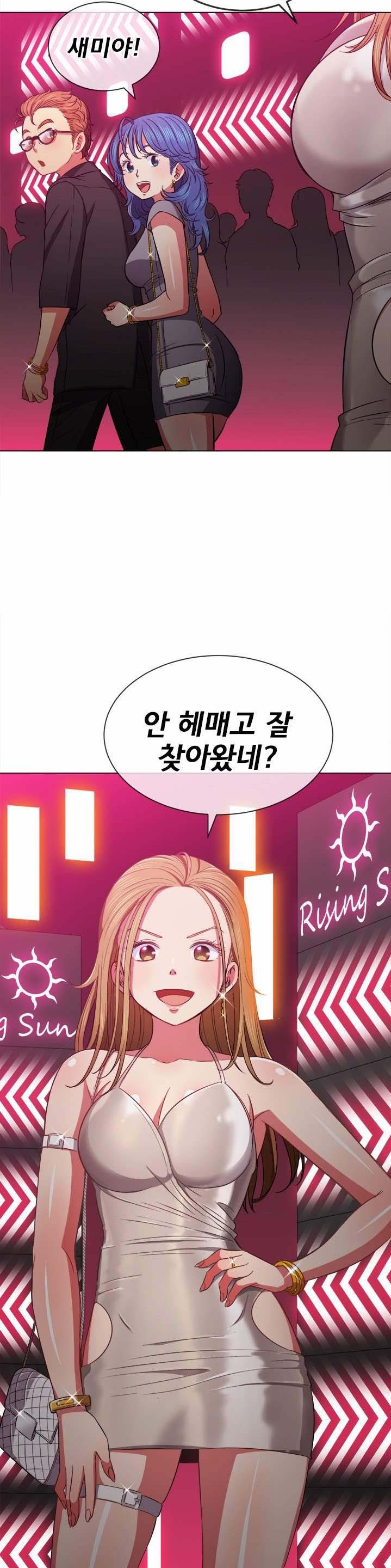 Iljindong Whore Raw Chapter 73 Page 28