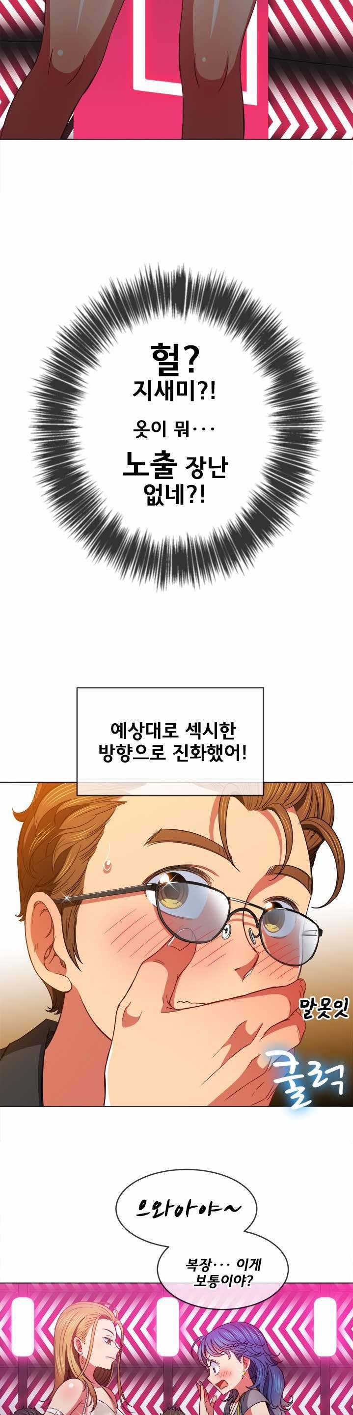 Iljindong Whore Raw Chapter 73 Page 29