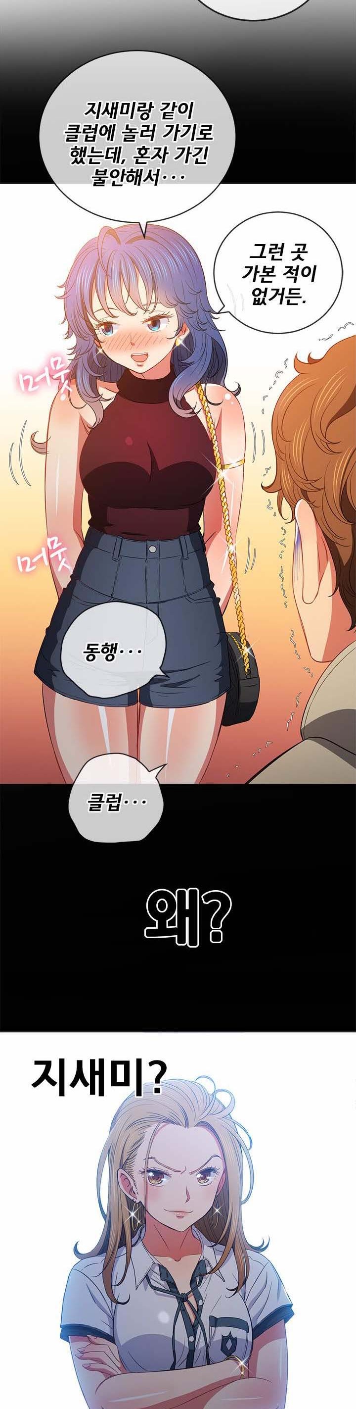 Iljindong Whore Raw Chapter 73 Page 3