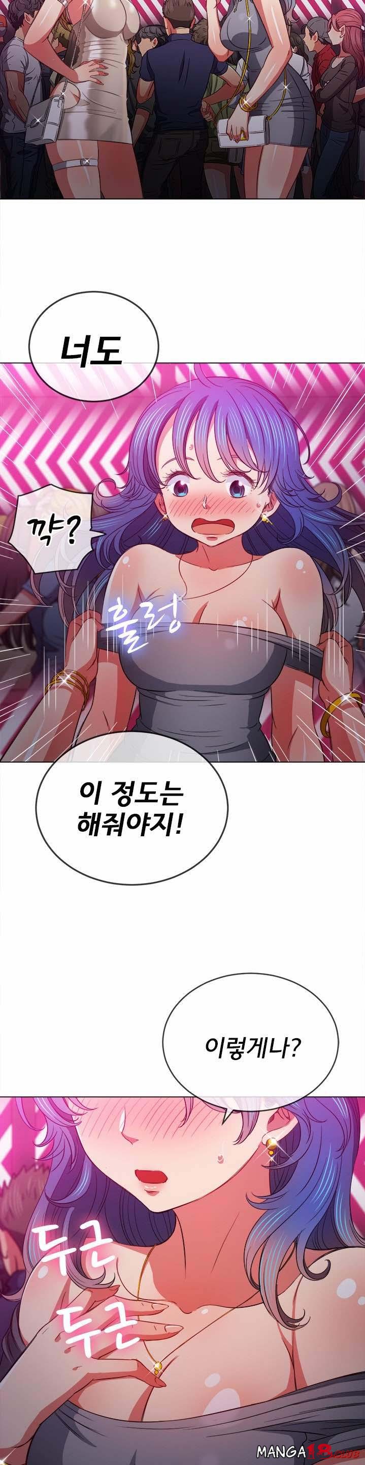 Iljindong Whore Raw Chapter 73 Page 30