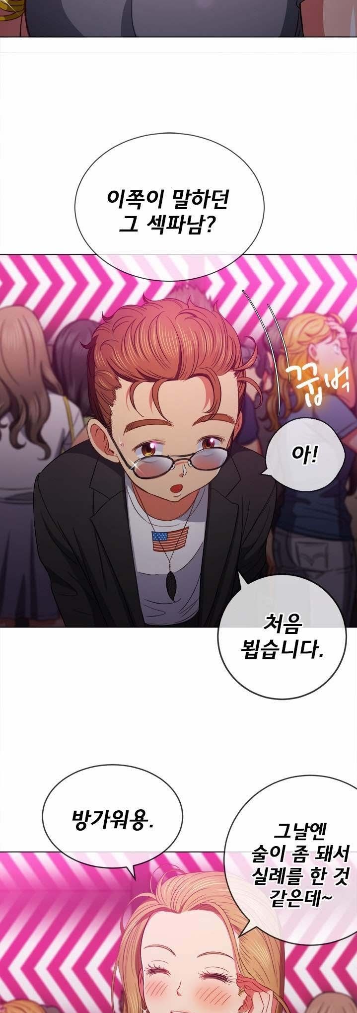 Iljindong Whore Raw Chapter 73 Page 31