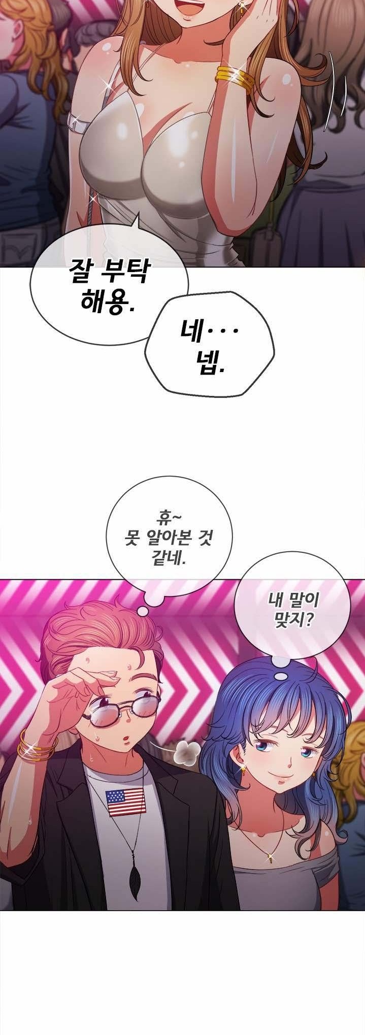 Iljindong Whore Raw Chapter 73 Page 32