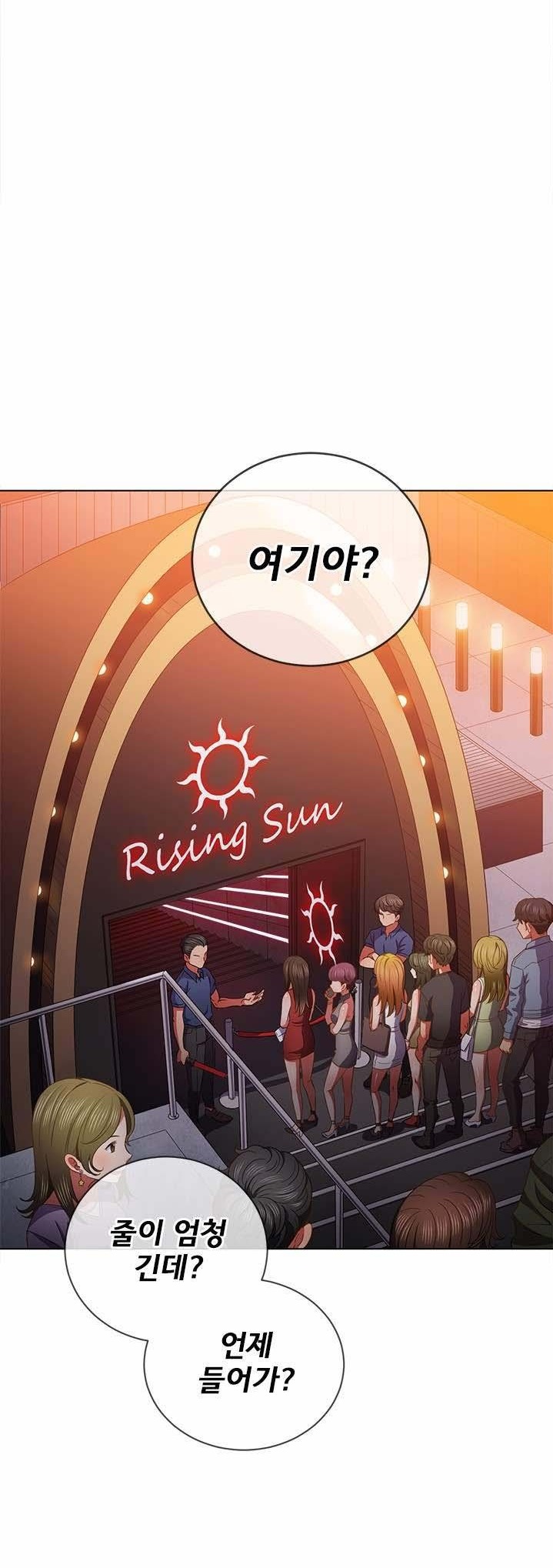 Iljindong Whore Raw Chapter 73 Page 33
