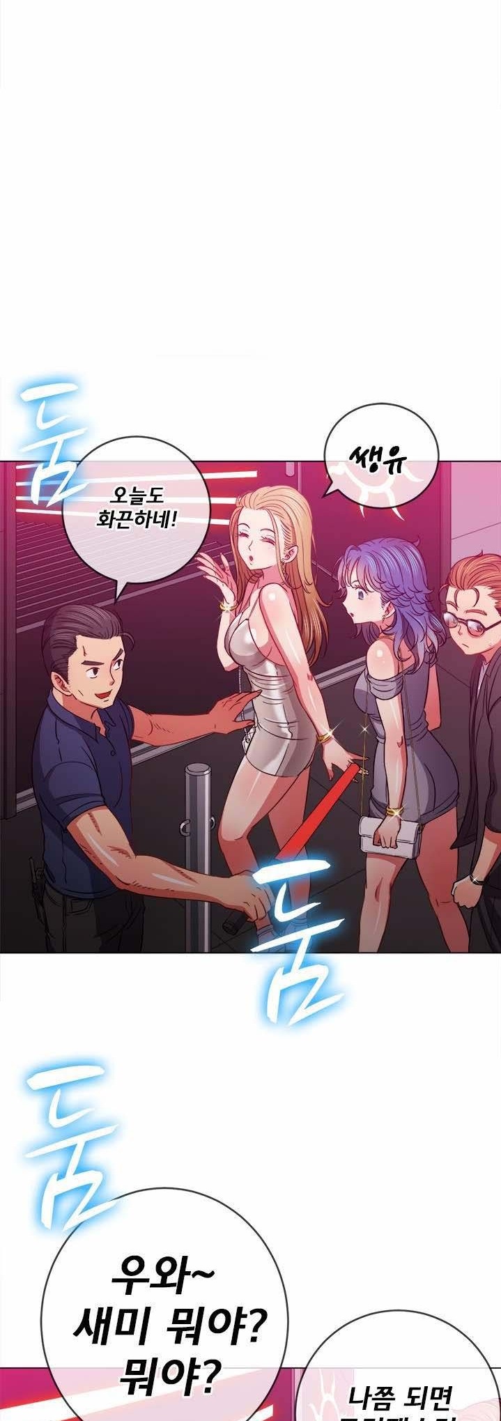 Iljindong Whore Raw Chapter 73 Page 35