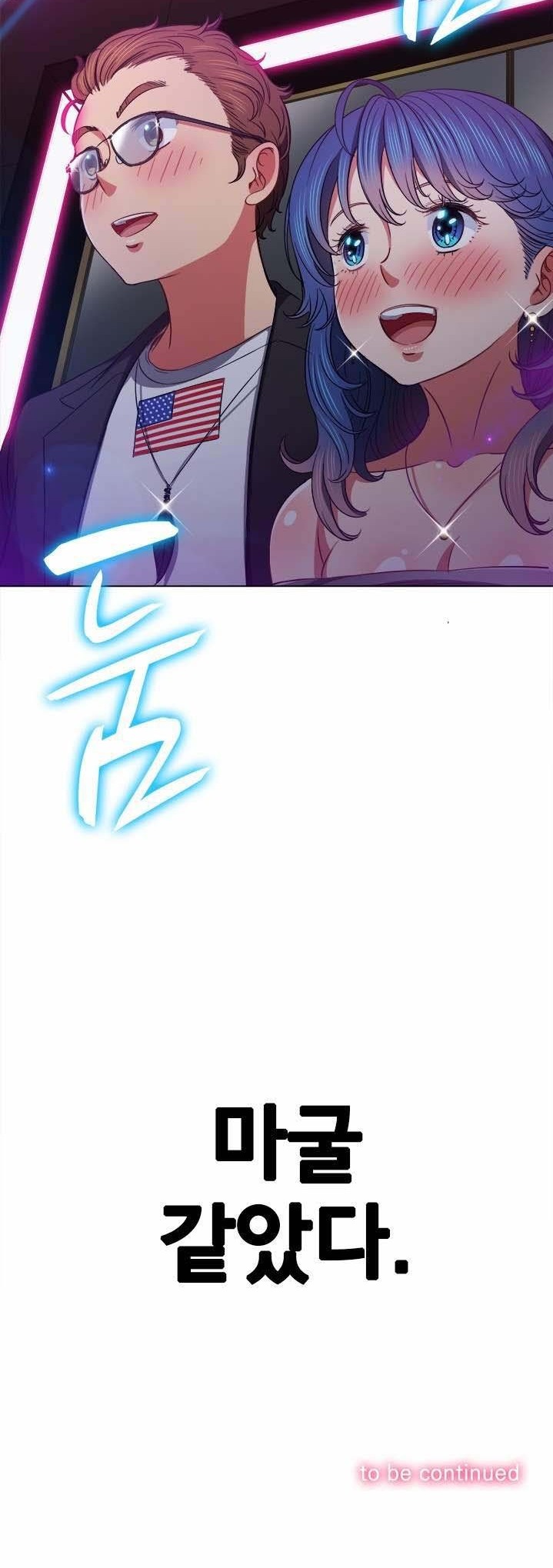 Iljindong Whore Raw Chapter 73 Page 40