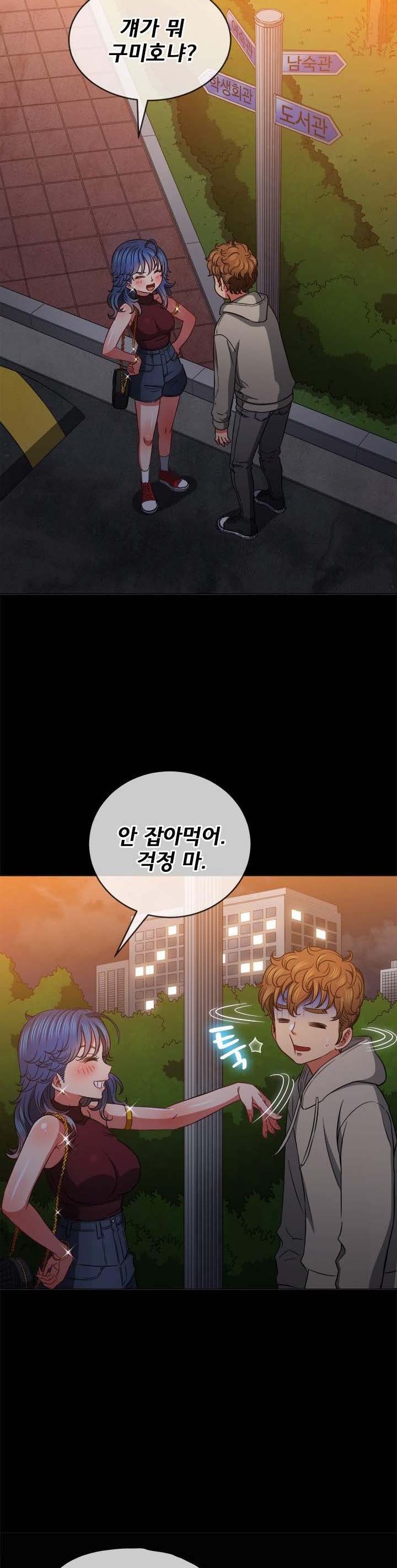 Iljindong Whore Raw Chapter 73 Page 5
