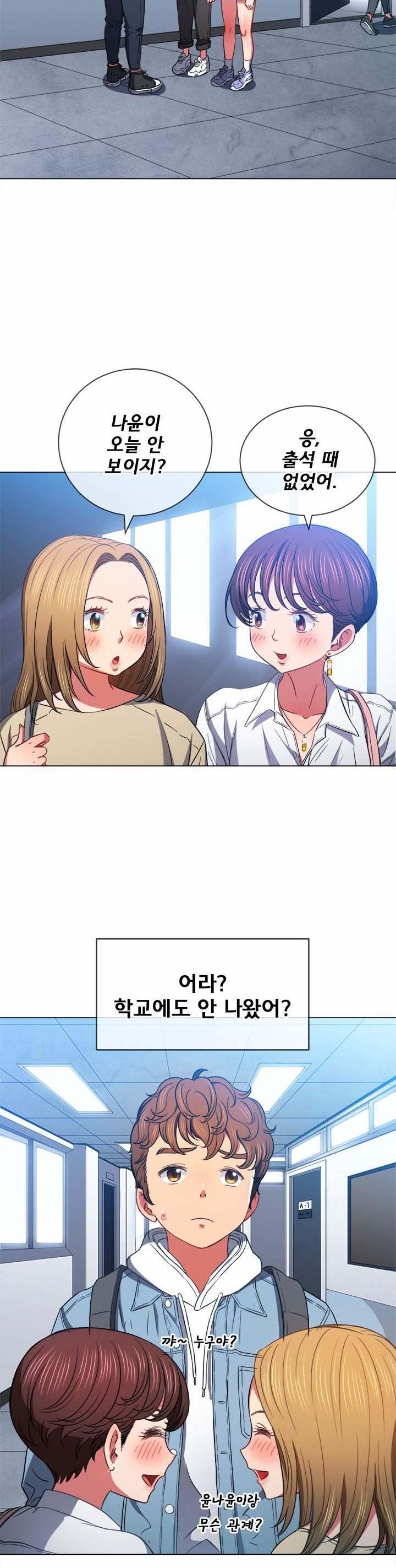 Iljindong Whore Raw Chapter 73 Page 9