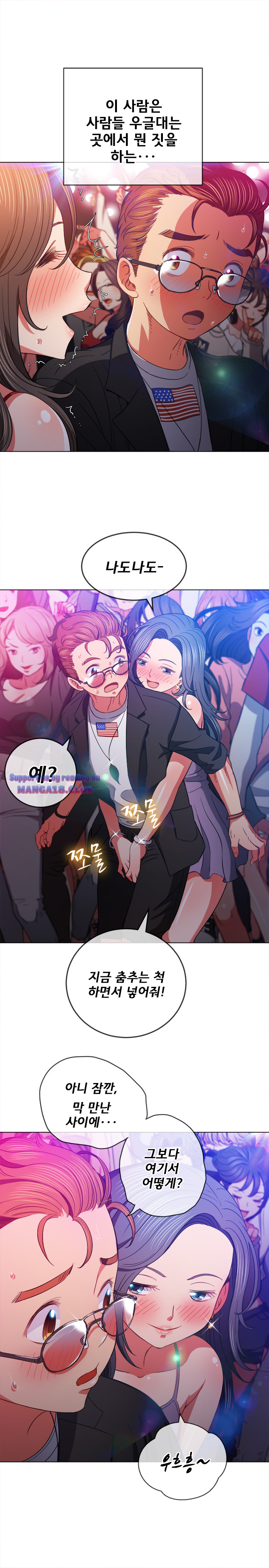 Iljindong Whore Raw Chapter 74 Page 13