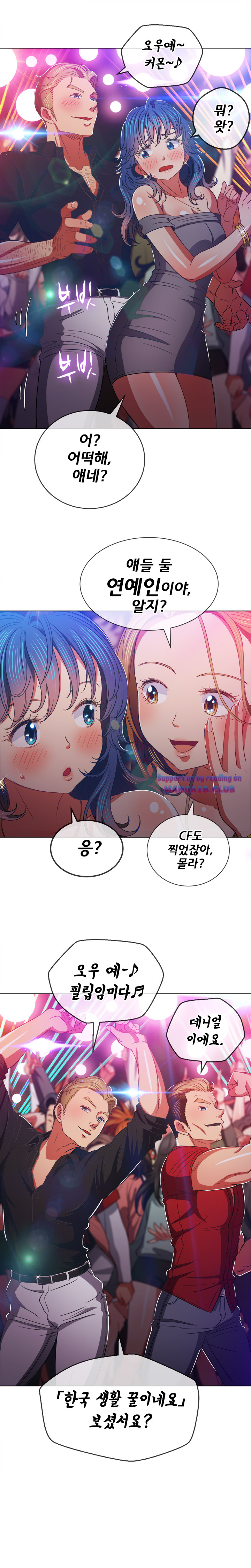Iljindong Whore Raw Chapter 74 Page 16