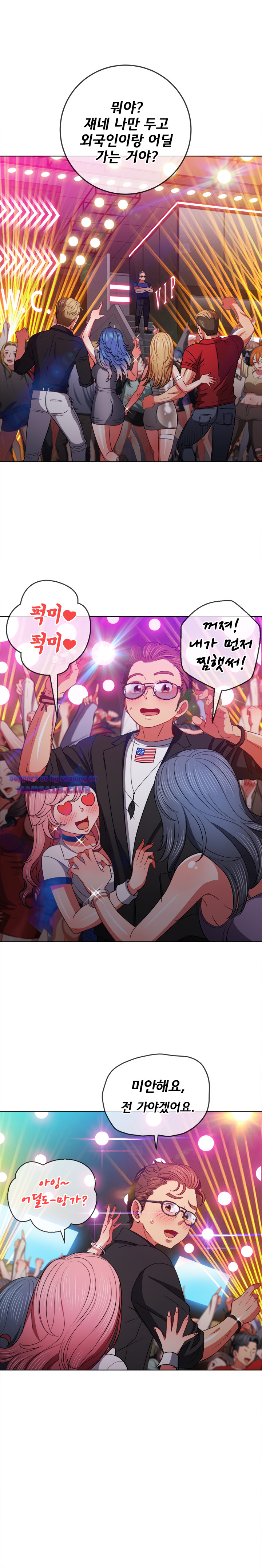 Iljindong Whore Raw Chapter 74 Page 19
