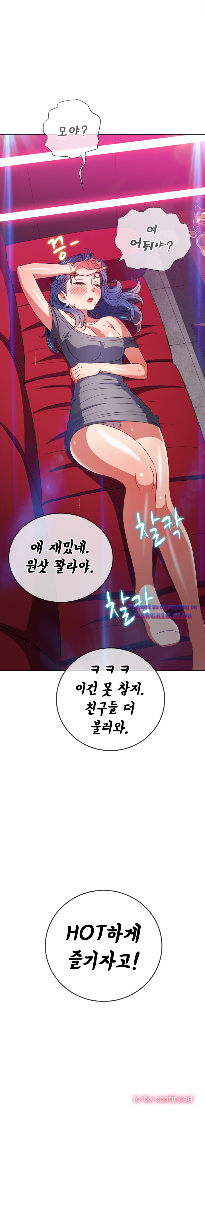 Iljindong Whore Raw Chapter 74 Page 22