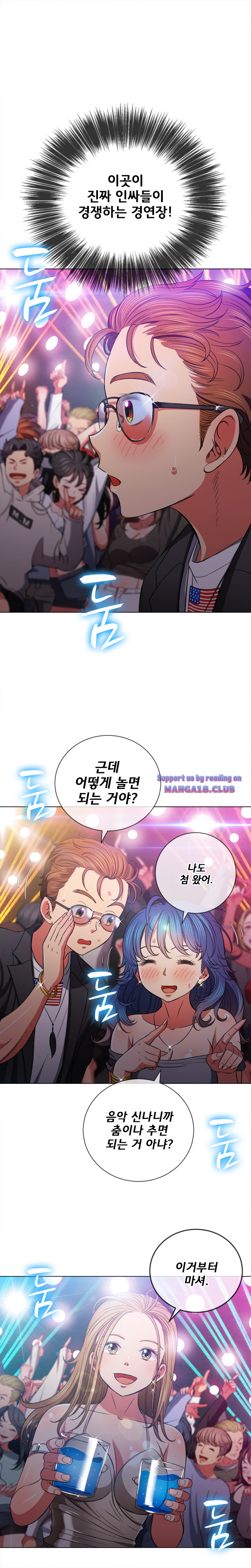 Iljindong Whore Raw Chapter 74 Page 4