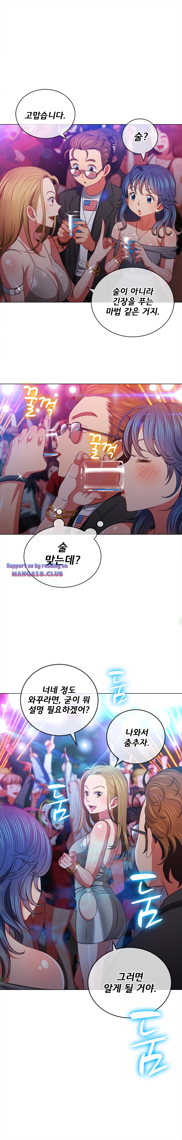 Iljindong Whore Raw Chapter 74 Page 5