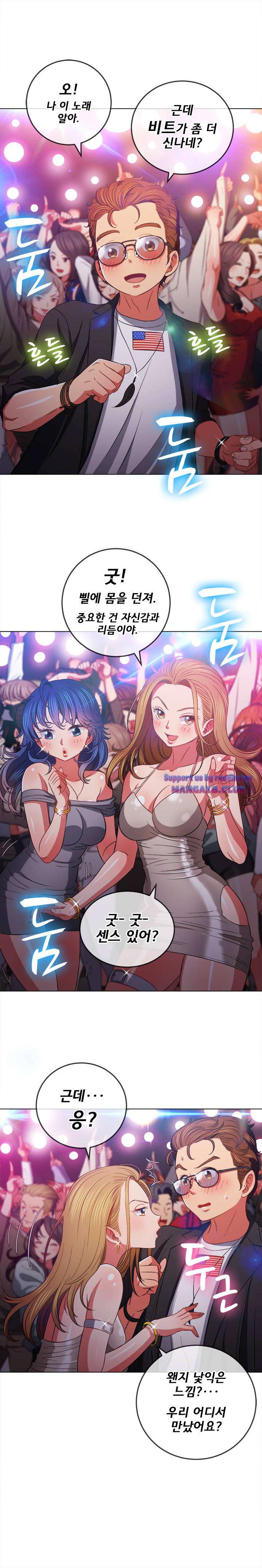 Iljindong Whore Raw Chapter 74 Page 6