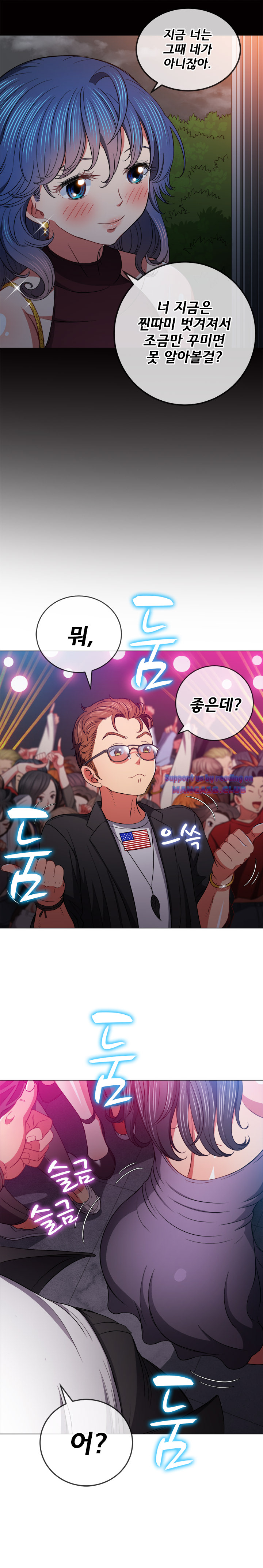 Iljindong Whore Raw Chapter 74 Page 8