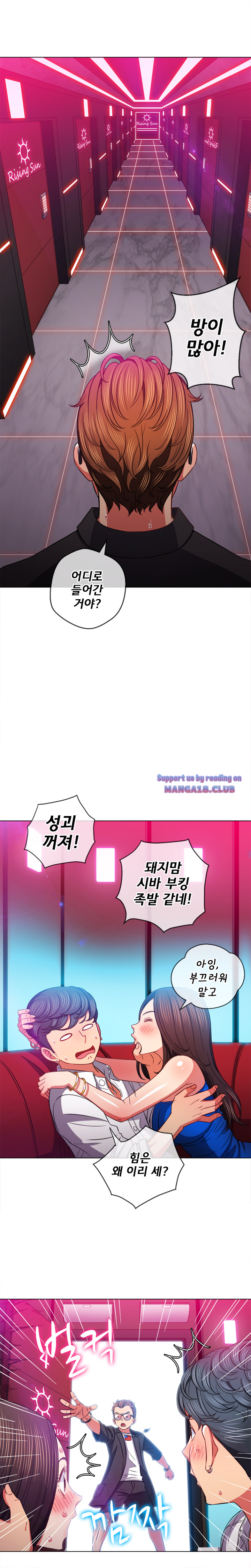 Iljindong Whore Raw Chapter 75 Page 12