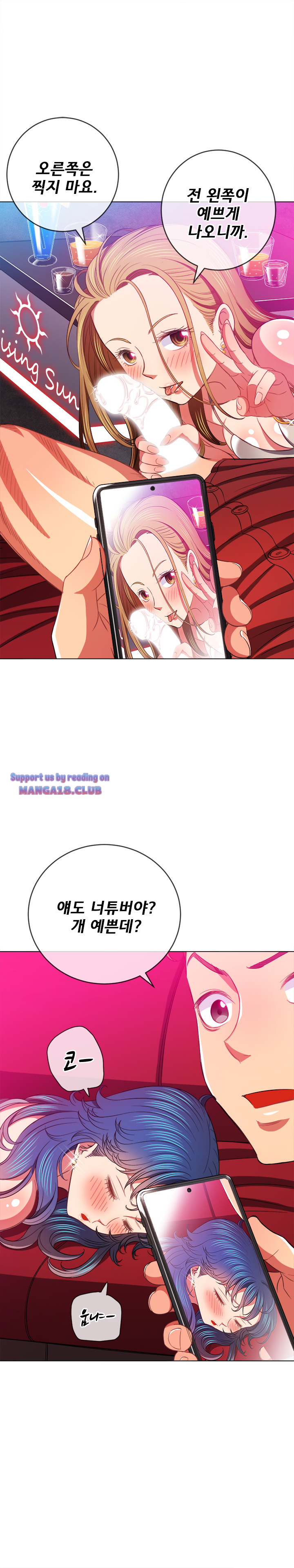 Iljindong Whore Raw Chapter 75 Page 15