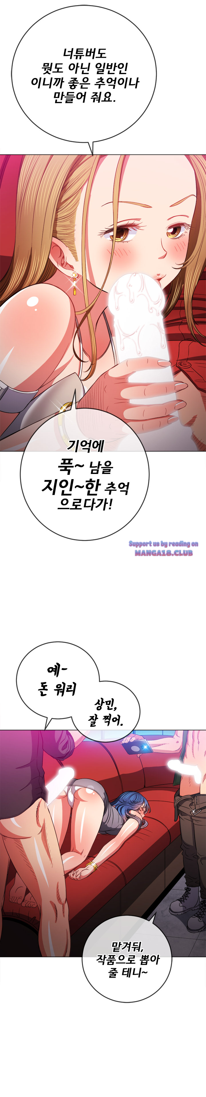 Iljindong Whore Raw Chapter 75 Page 16