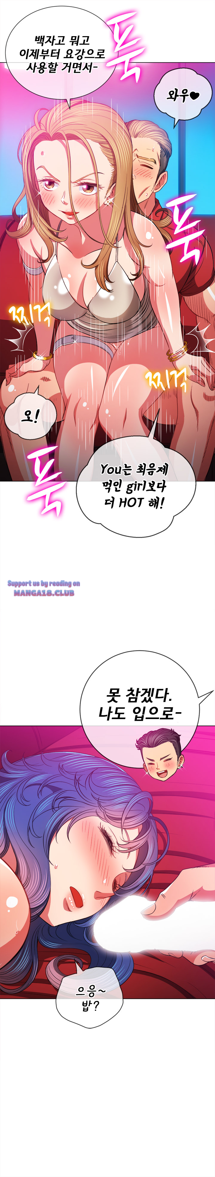 Iljindong Whore Raw Chapter 75 Page 19