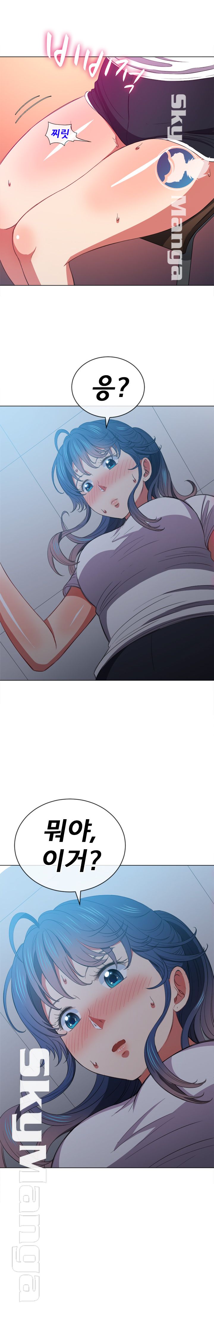 Iljindong Whore Raw Chapter 41 Page 12