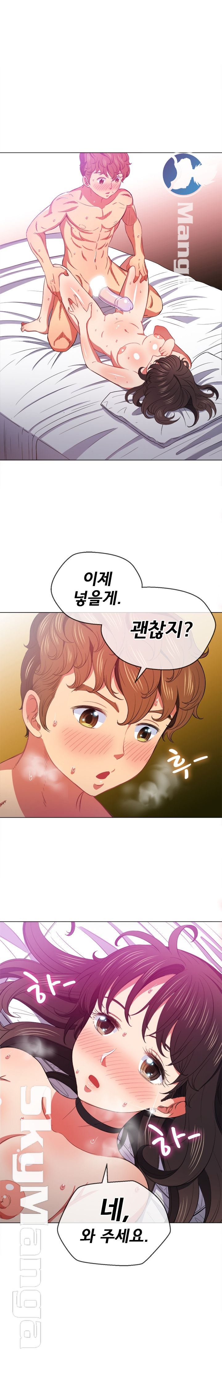 Iljindong Whore Raw Chapter 41 Page 13