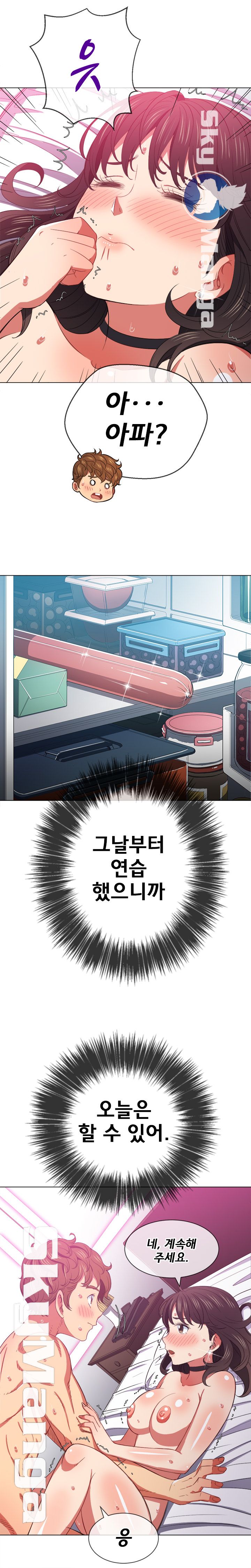 Iljindong Whore Raw Chapter 41 Page 15