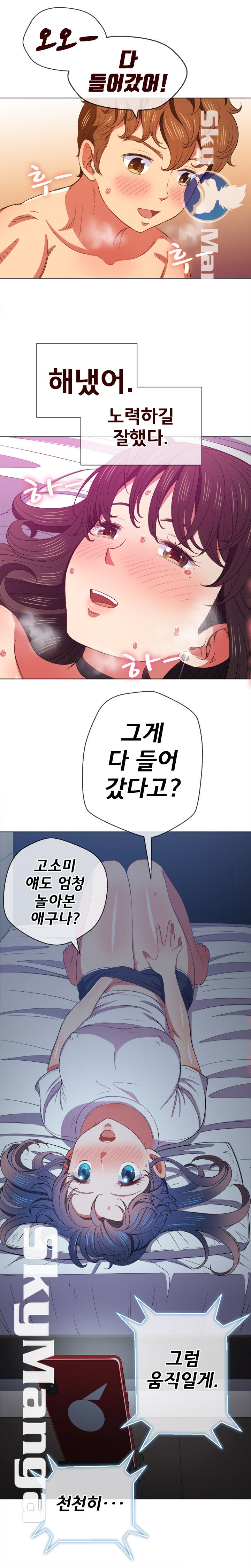 Iljindong Whore Raw Chapter 41 Page 17