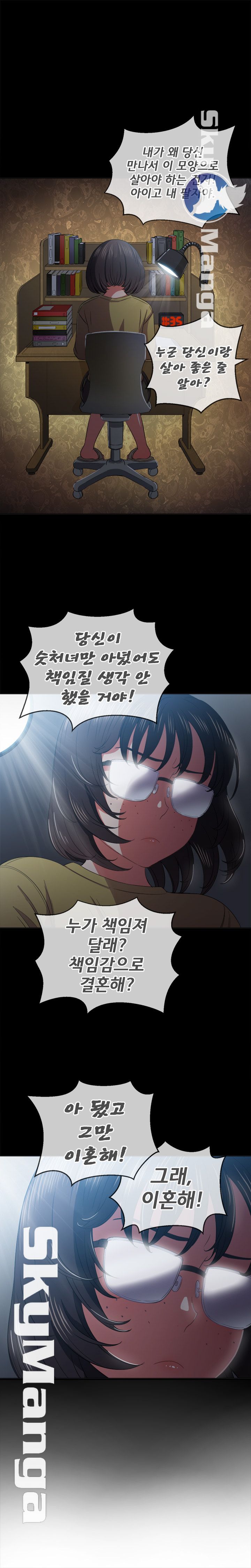 Iljindong Whore Raw Chapter 41 Page 21