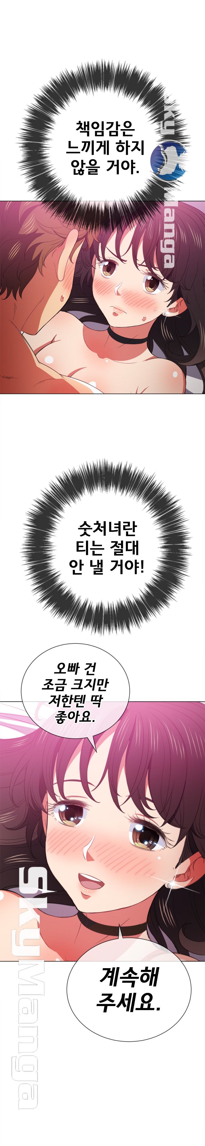 Iljindong Whore Raw Chapter 41 Page 22