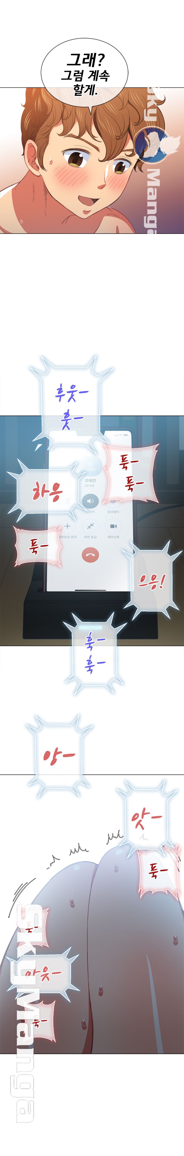 Iljindong Whore Raw Chapter 41 Page 23