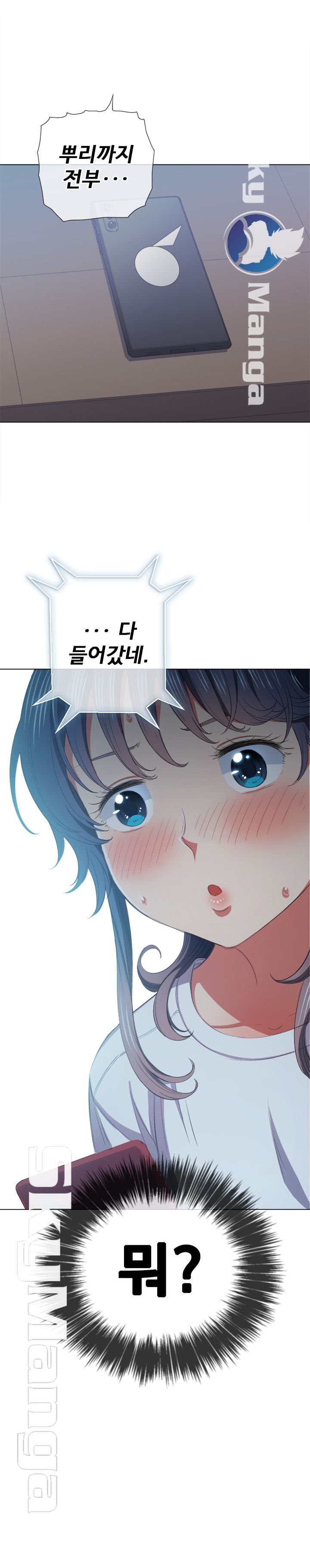 Iljindong Whore Raw Chapter 41 Page 4