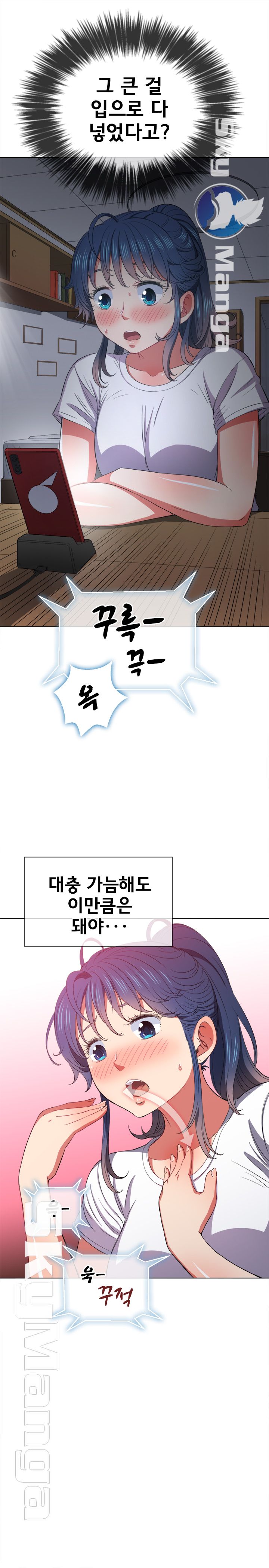 Iljindong Whore Raw Chapter 41 Page 5