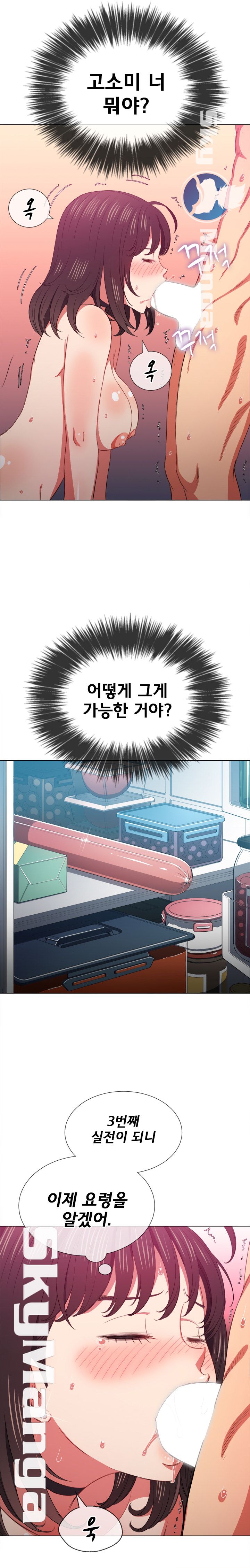 Iljindong Whore Raw Chapter 41 Page 6