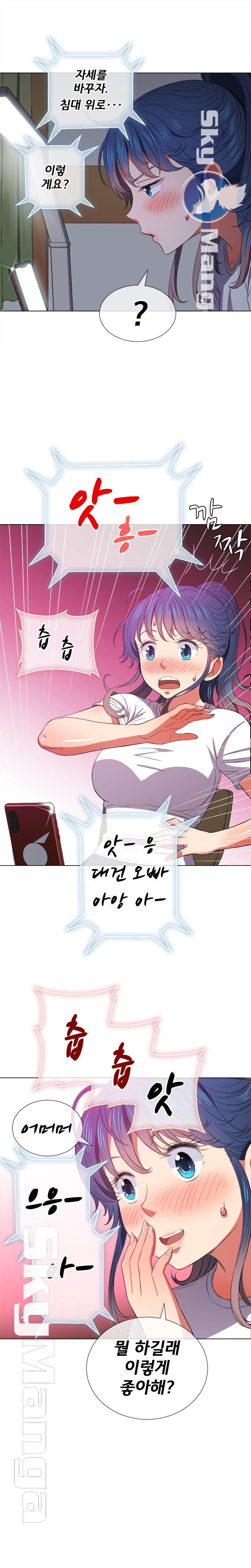 Iljindong Whore Raw Chapter 41 Page 8