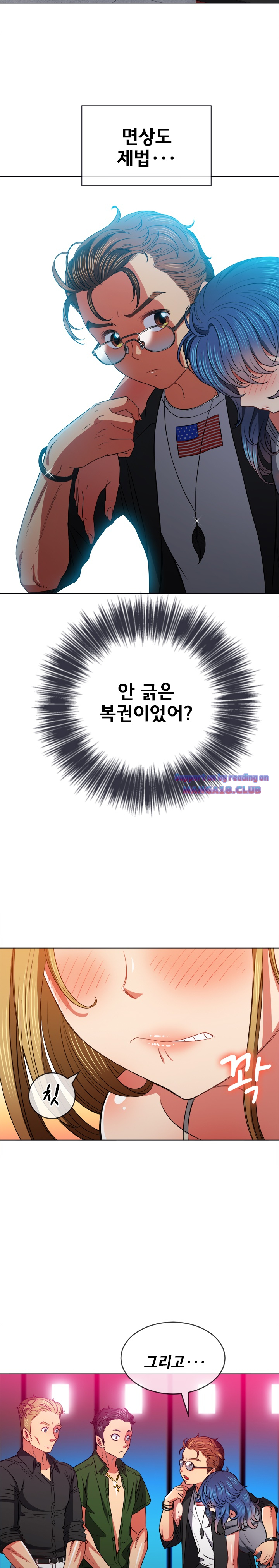 Iljindong Whore Raw Chapter 76 Page 10