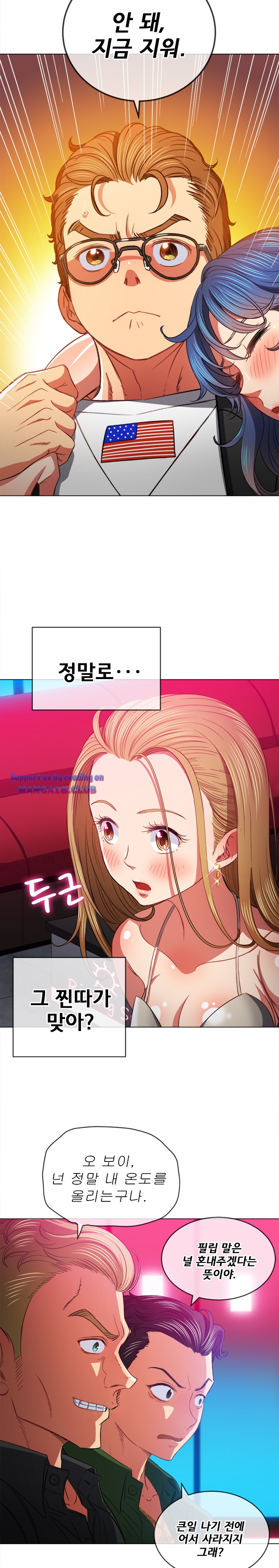 Iljindong Whore Raw Chapter 76 Page 13