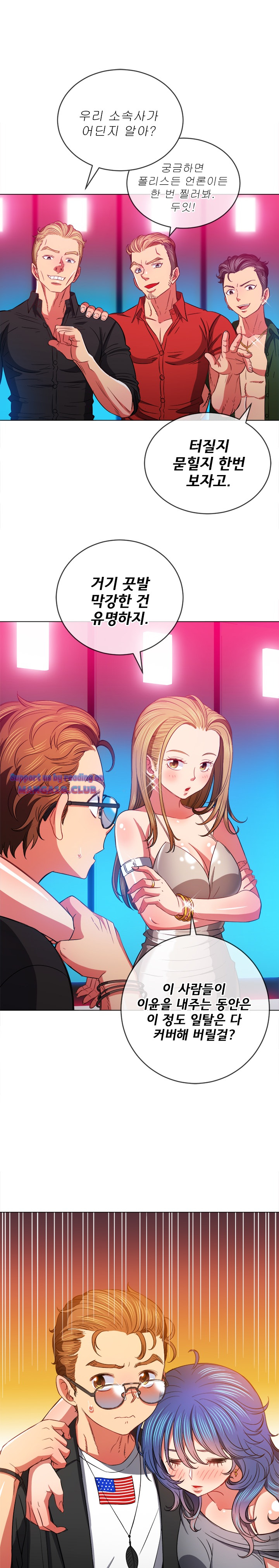 Iljindong Whore Raw Chapter 76 Page 15
