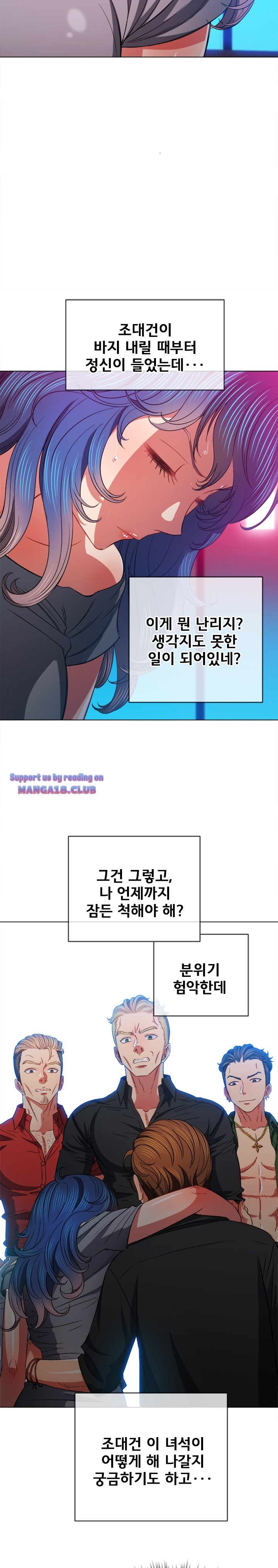 Iljindong Whore Raw Chapter 76 Page 17