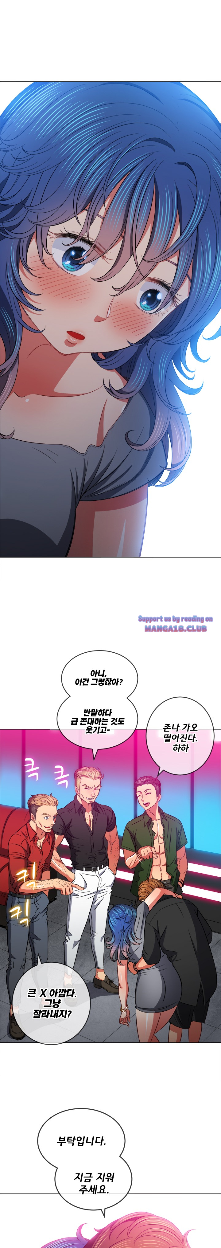 Iljindong Whore Raw Chapter 76 Page 20