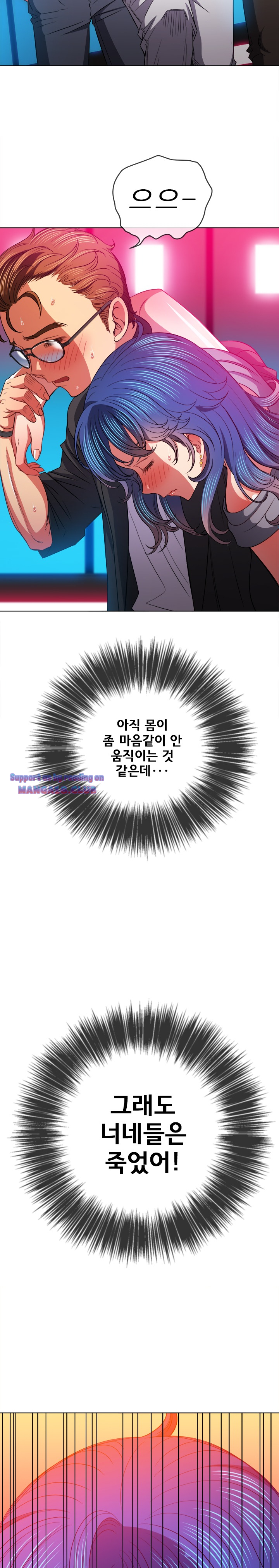 Iljindong Whore Raw Chapter 76 Page 23