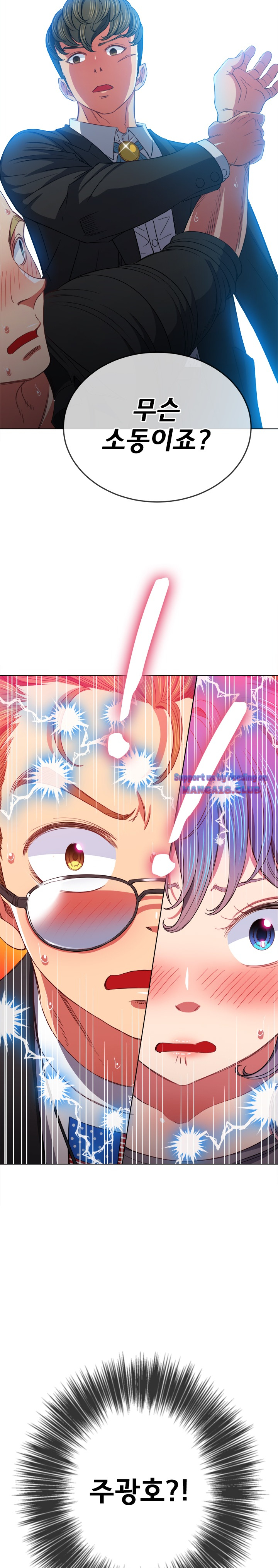 Iljindong Whore Raw Chapter 76 Page 26